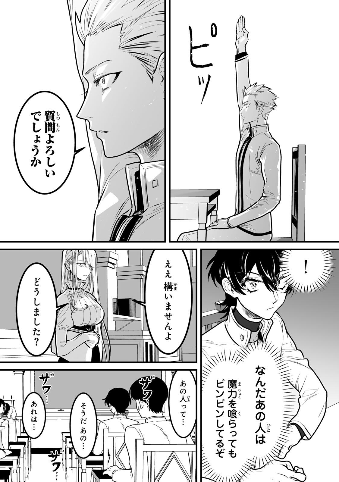 YAMI KAKUSEI SHITE SHUJINKOU NI BOKOSARERU KAMASEINU NI HYOUI SHITA GA GENSAKU TO CHIGAITSUGITE TOMADOITTE RU Chapter 9 page 14 - nihonkuni.com