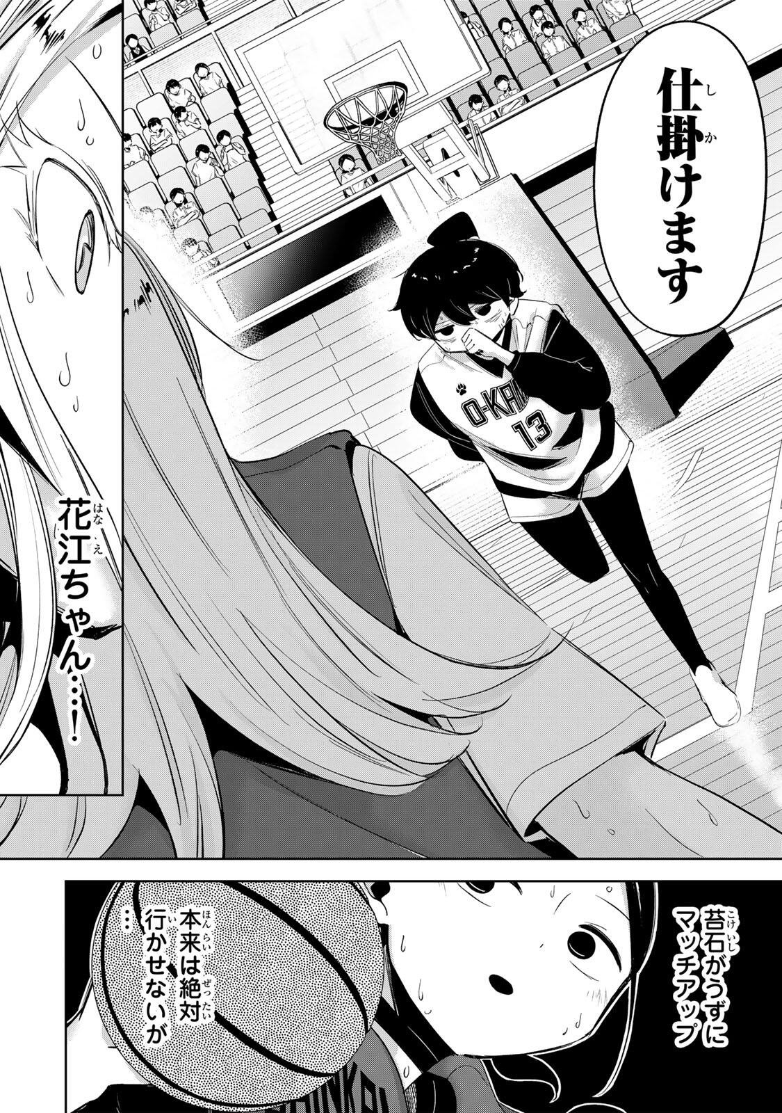HANABASU: KOKEISHI HANAE NO BASUKE RON Chapter 69 page 14 - nihonkuni.com
