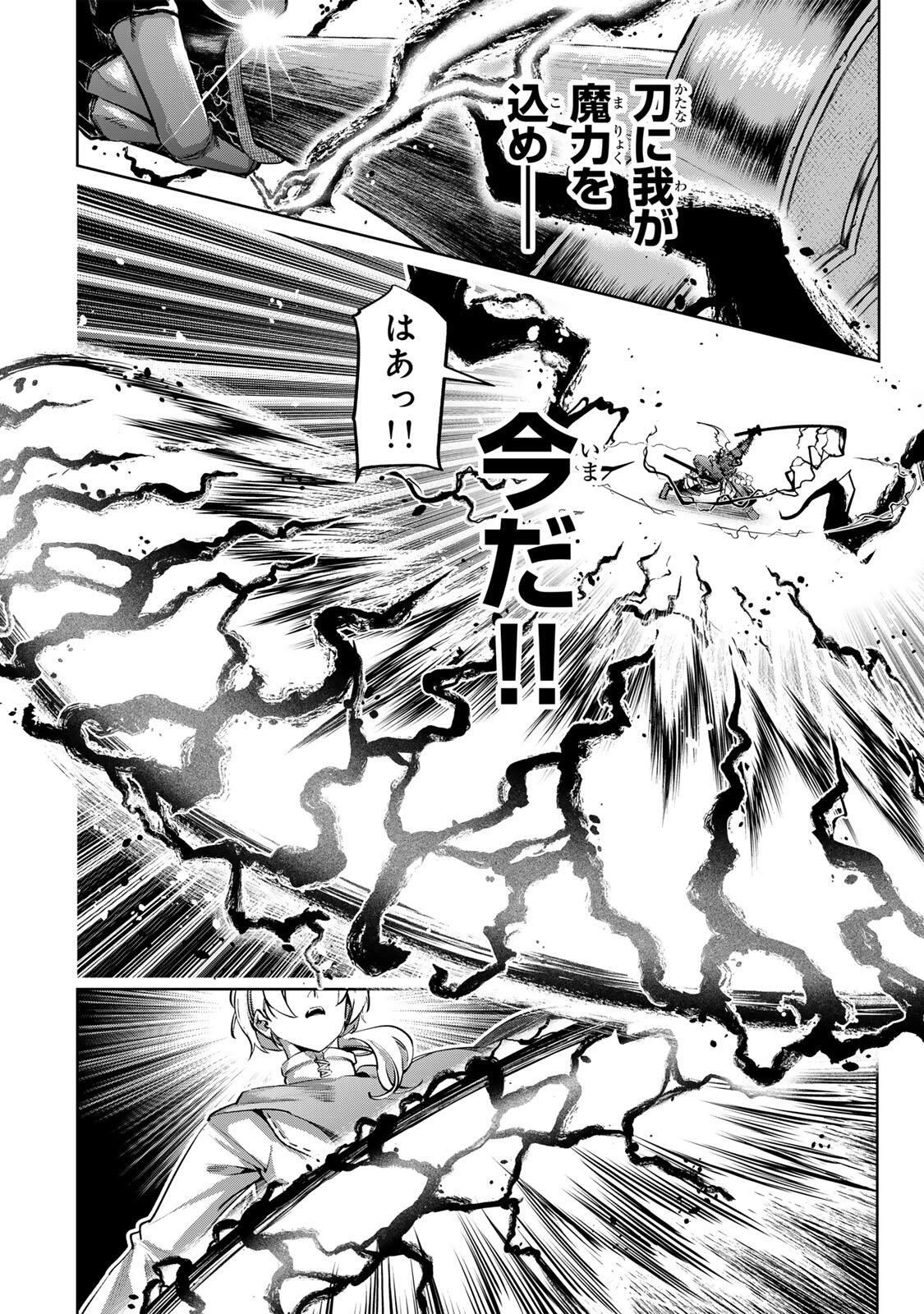 MAJUTSU GIRUDO SOUSUI  ~ UMAREKAWATTE IMASARA YARINAOSU 2 DOME NO GAKUIN SEIKATSU ~ Chapter 131 page 14 - nihonkuni.com