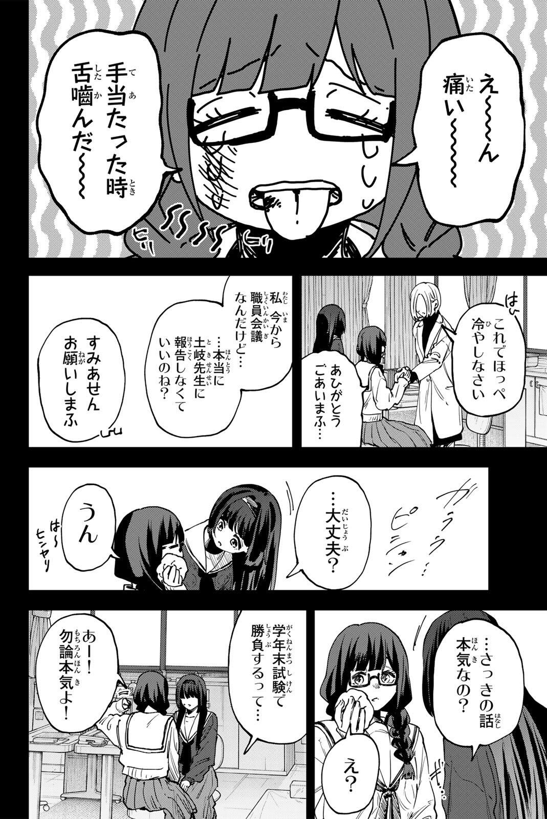 KAORU HANA WA RIN TO SAKU Chap 196 - Pic 14