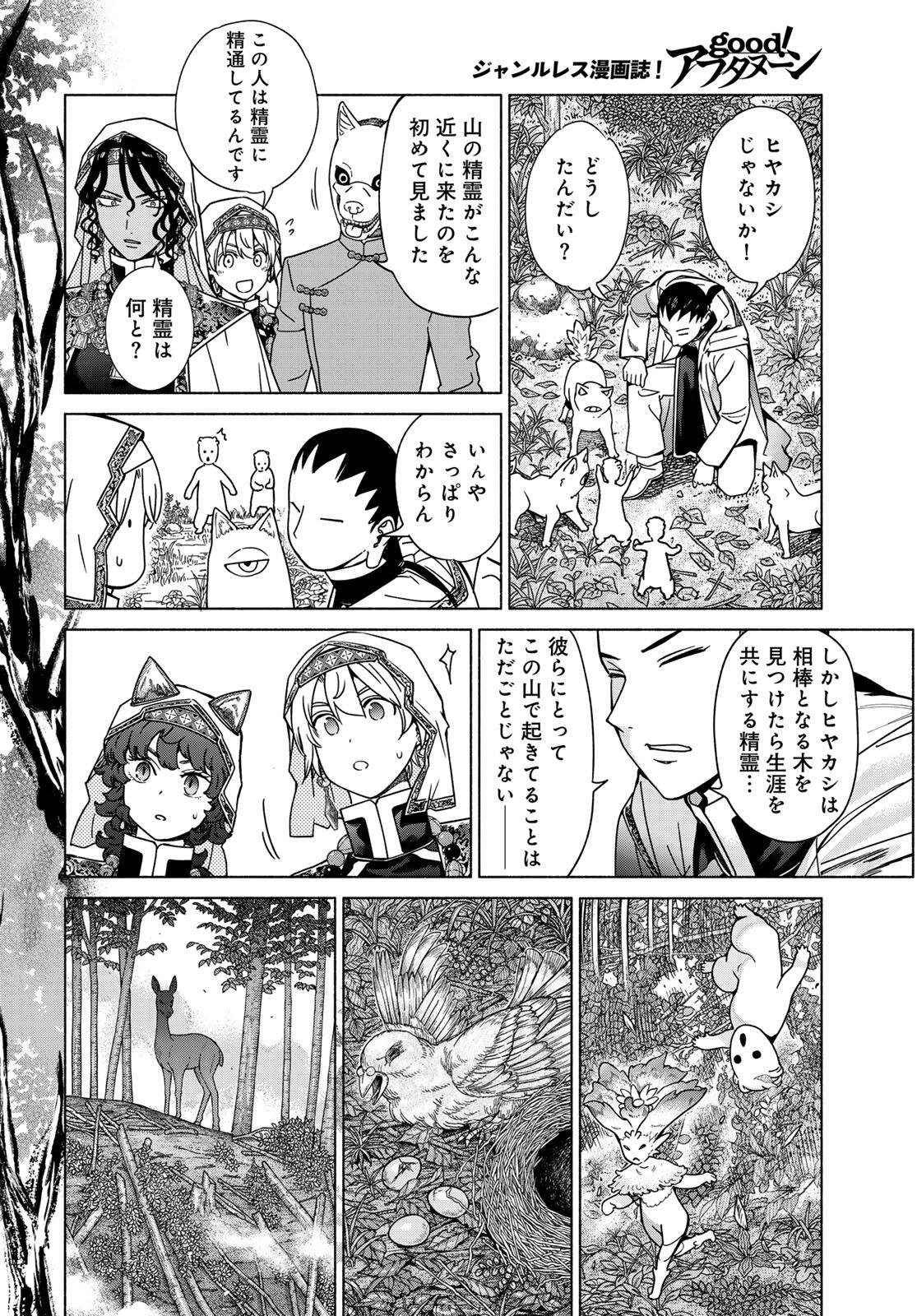 MAGUS OF THE LIBRARY - RAW Chapter 55.2 page 14 - nihonkuni.com