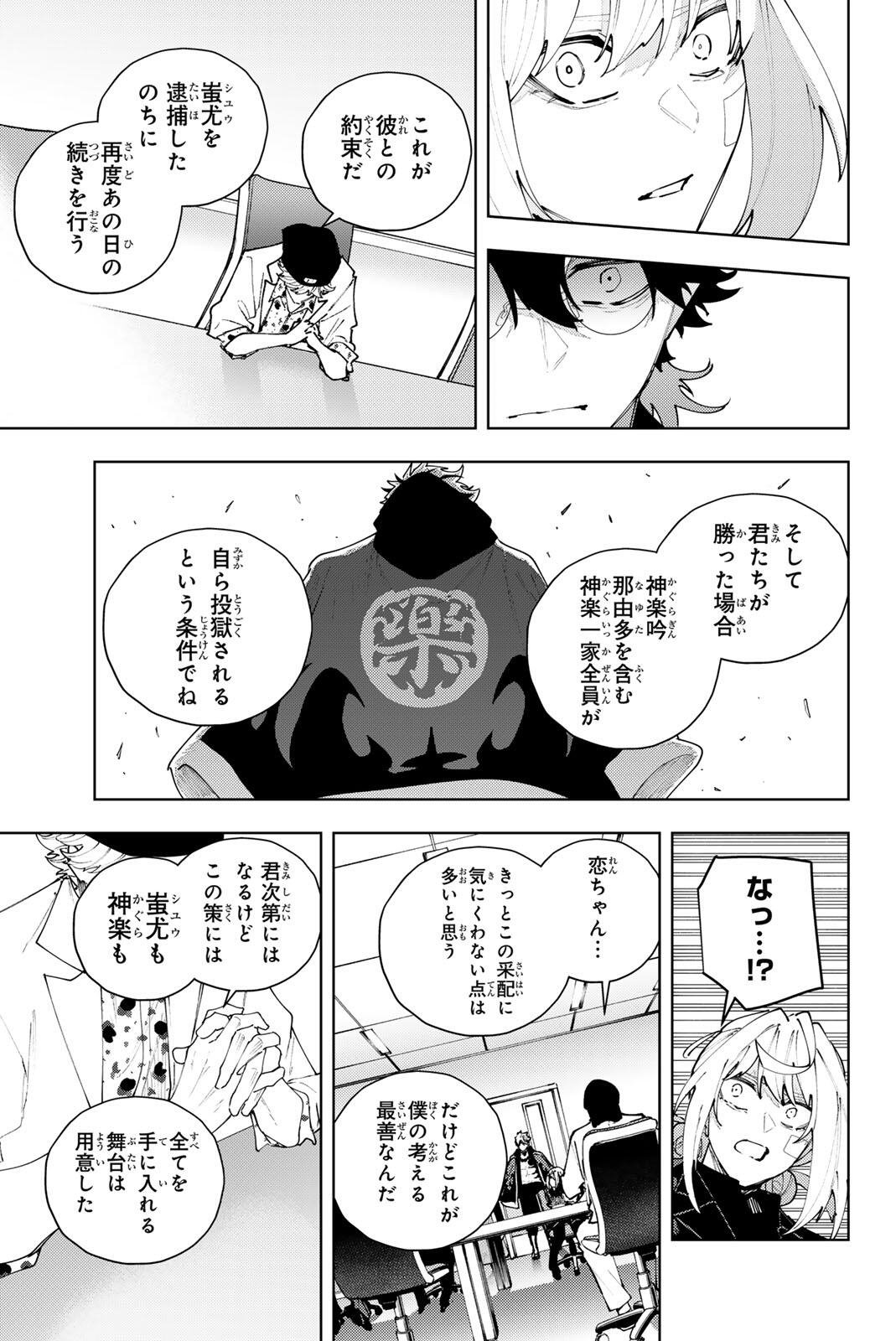 K-9: KEISHICHOU KOUANBU KOUAN DAI-9-KA INOU TAISAKU GAKARI Chapter 65 page 15 - nihonkuni.com