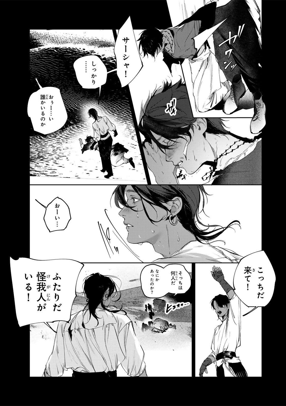RAW BLUE NO HYOHON Chapter 16.3 page 15 - nihonkuni.com