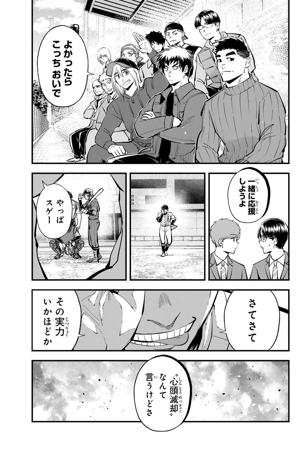 IRREGULARS Chapter 224 page 15 - nihonkuni.com