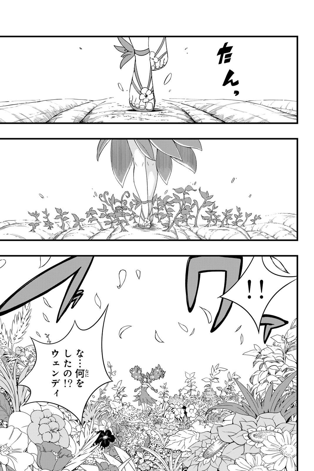 FAIRY TAIL: 100 YEARS QUEST - RAW Chapter 216 page 15 - nihonkuni.com