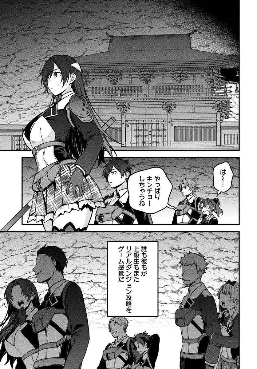 [HIGH!] SCHOOL HACK & SLASH - RAW Chapter 7.1 page 15 - nihonkuni.com
