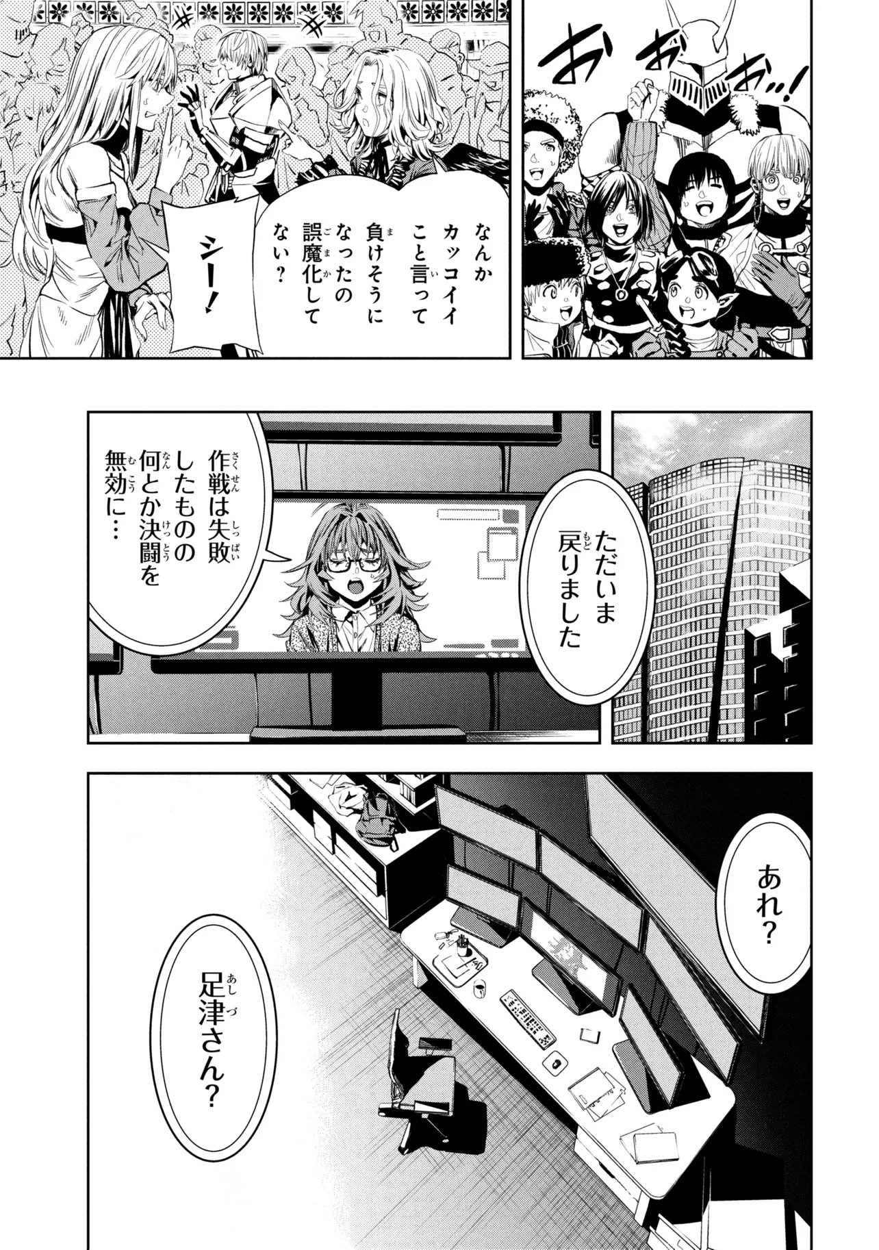 HOLE UP GAMERS Chapter 6.1 page 15 - nihonkuni.com