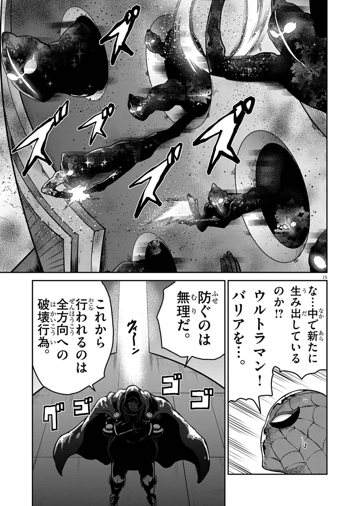 ULTRAMAN: ALONG CAME A SPIDER-MAN Chapter 48 page 15 - nihonkuni.com