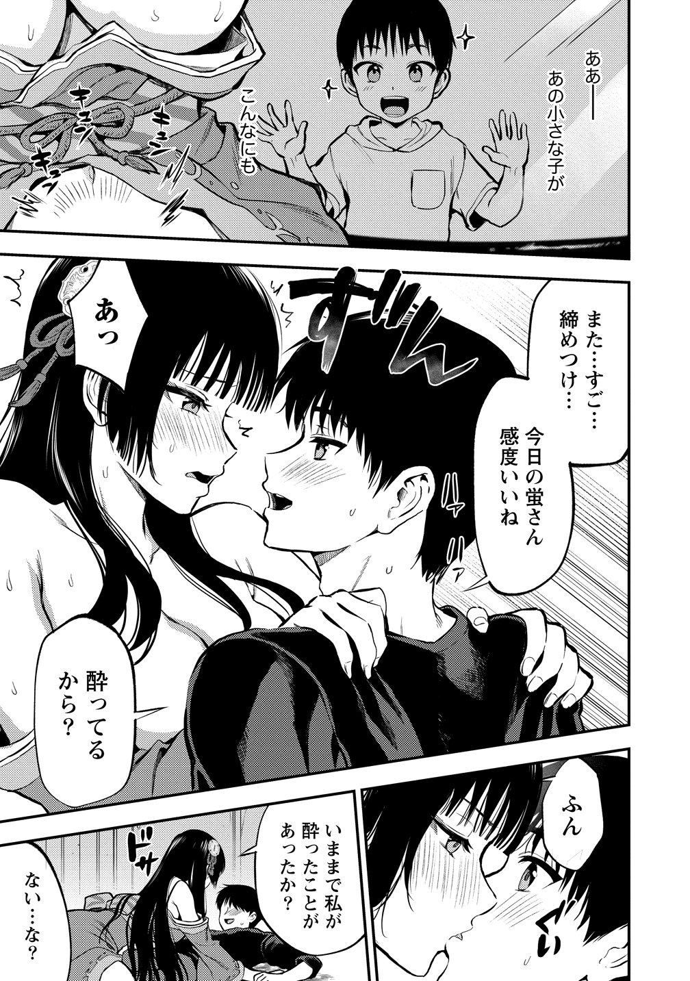 MAKENSHI NO MAKEN NIYORU MAKEN NO TAME NO HAREM LIFE - RAW Chapter 37 page 15 - nihonkuni.com