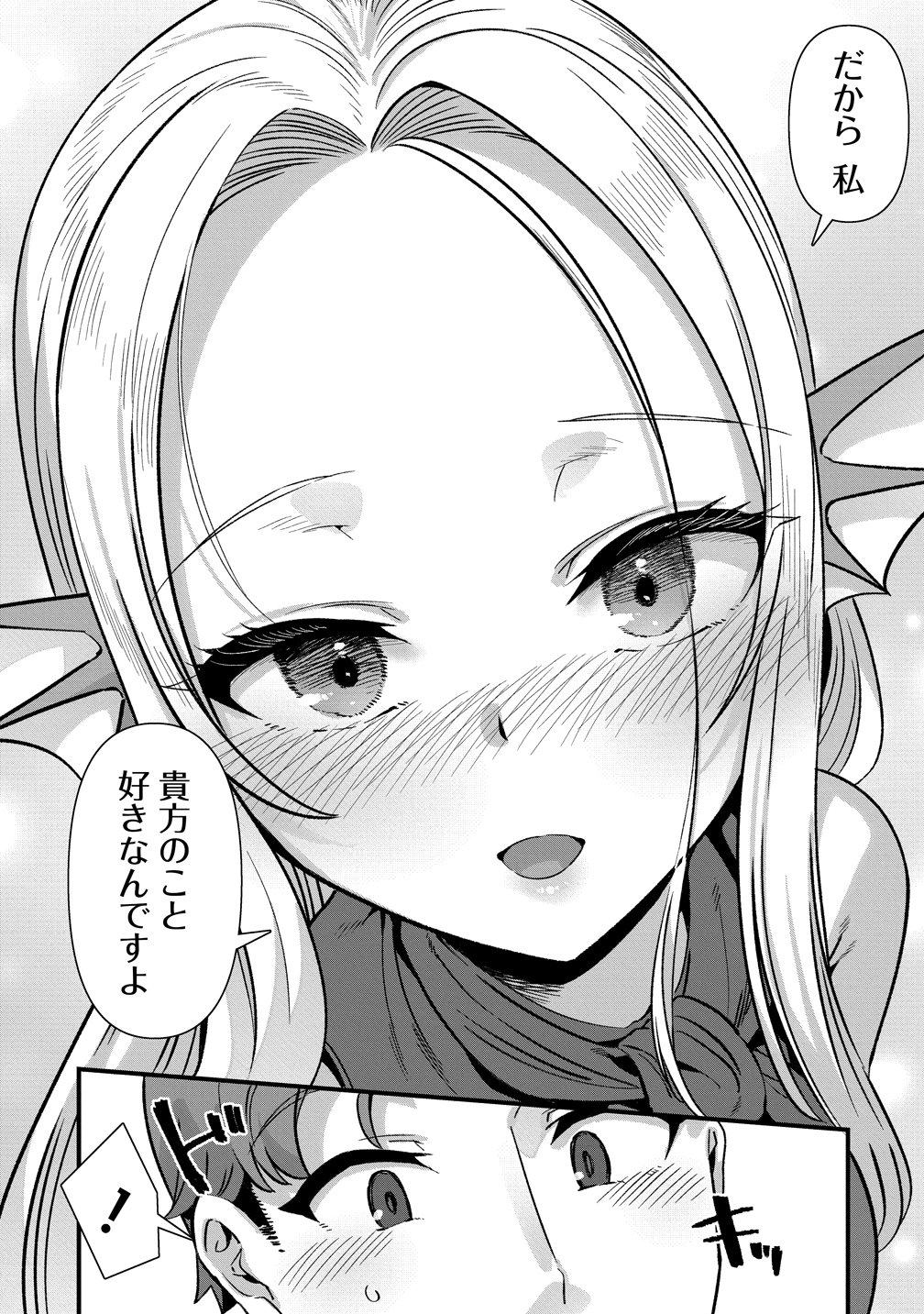 ISEKAI YOME SAGASHI NO SUSUME ~ 30-DAI DOKUSHIN DANSEI WA, MONSUTA MUSUME KARA JUYOU GA ARU RASHII ~ RAW Chapter 30 page 15 - nihonkuni.com