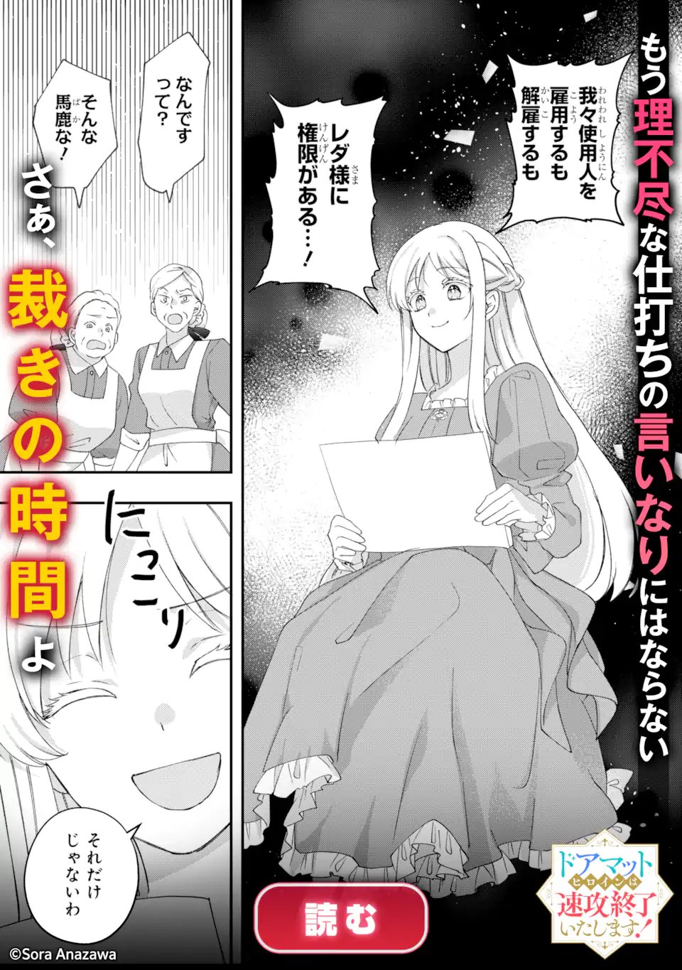 THE HOLY GRAIL OF ERIS Chapter 76.2 page 15 - nihonkuni.com