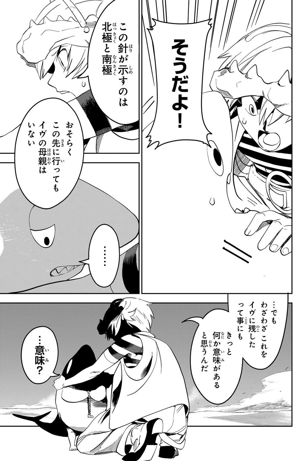 ZABAAAN Chapter 3 page 15 - nihonkuni.com