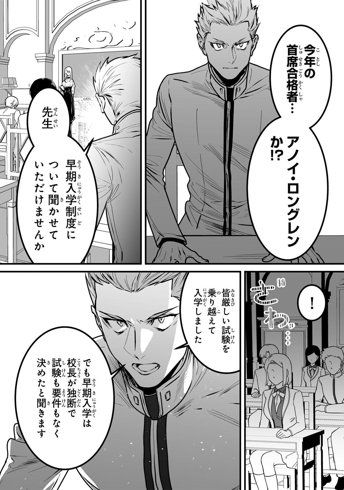 YAMI KAKUSEI SHITE SHUJINKOU NI BOKOSARERU KAMASEINU NI HYOUI SHITA GA GENSAKU TO CHIGAITSUGITE TOMADOITTE RU Chapter 9 page 15 - nihonkuni.com
