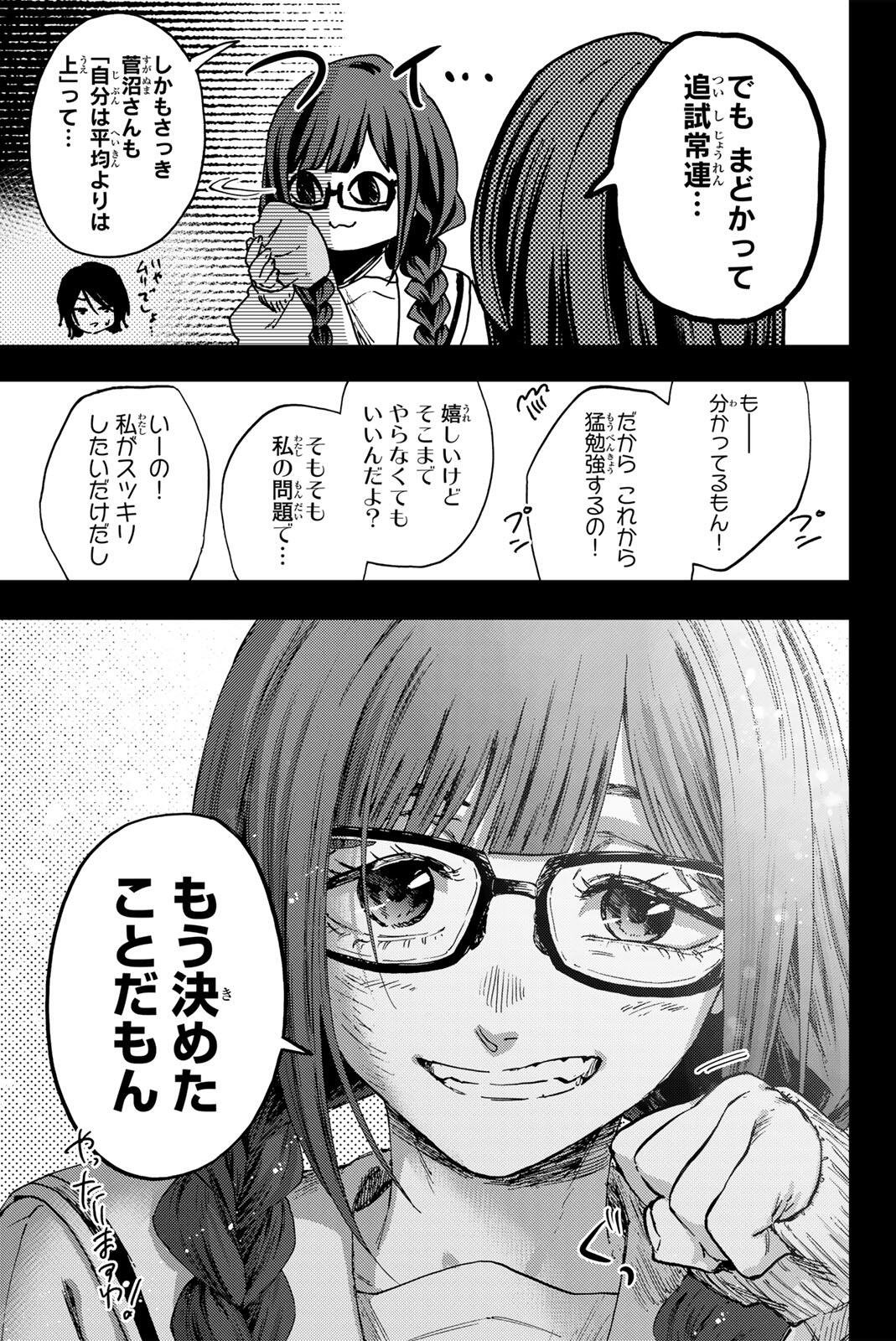 KAORU HANA WA RIN TO SAKU Chap 196 - Pic 15