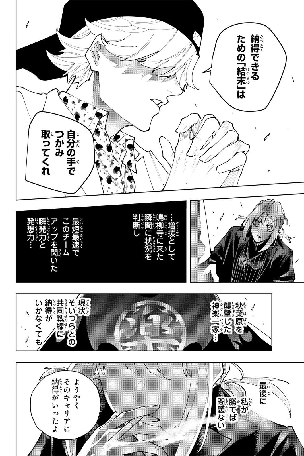 K-9: KEISHICHOU KOUANBU KOUAN DAI-9-KA INOU TAISAKU GAKARI Chapter 65 page 16 - nihonkuni.com