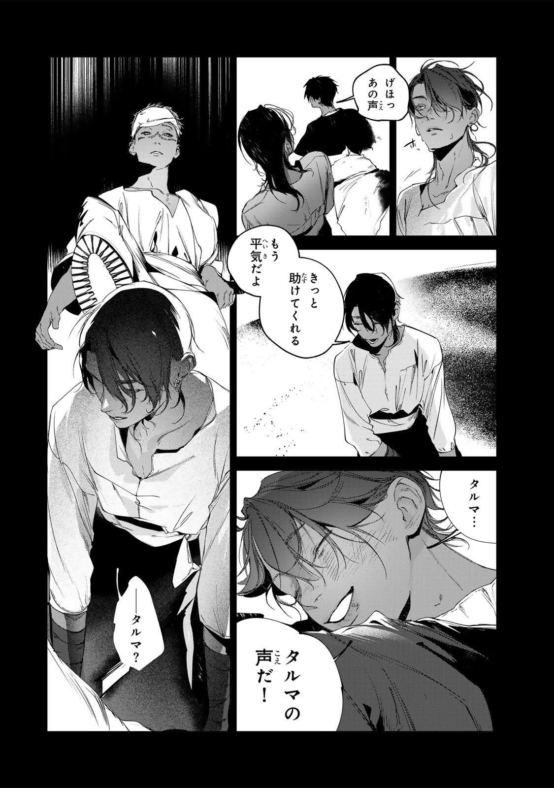 RAW BLUE NO HYOHON Chapter 16.3 page 16 - nihonkuni.com