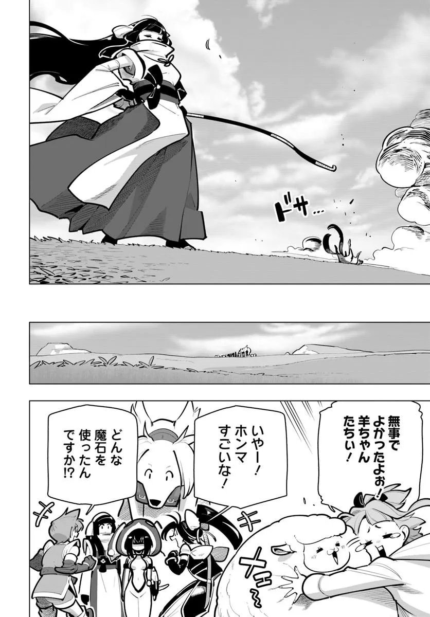 SEKAI SAIKYOU NO KOUEI: MEIKYUUKOKU NO SHINJIN TANSAKUSHA - RAW Chapter 44.1 page 16 - nihonkuni.com