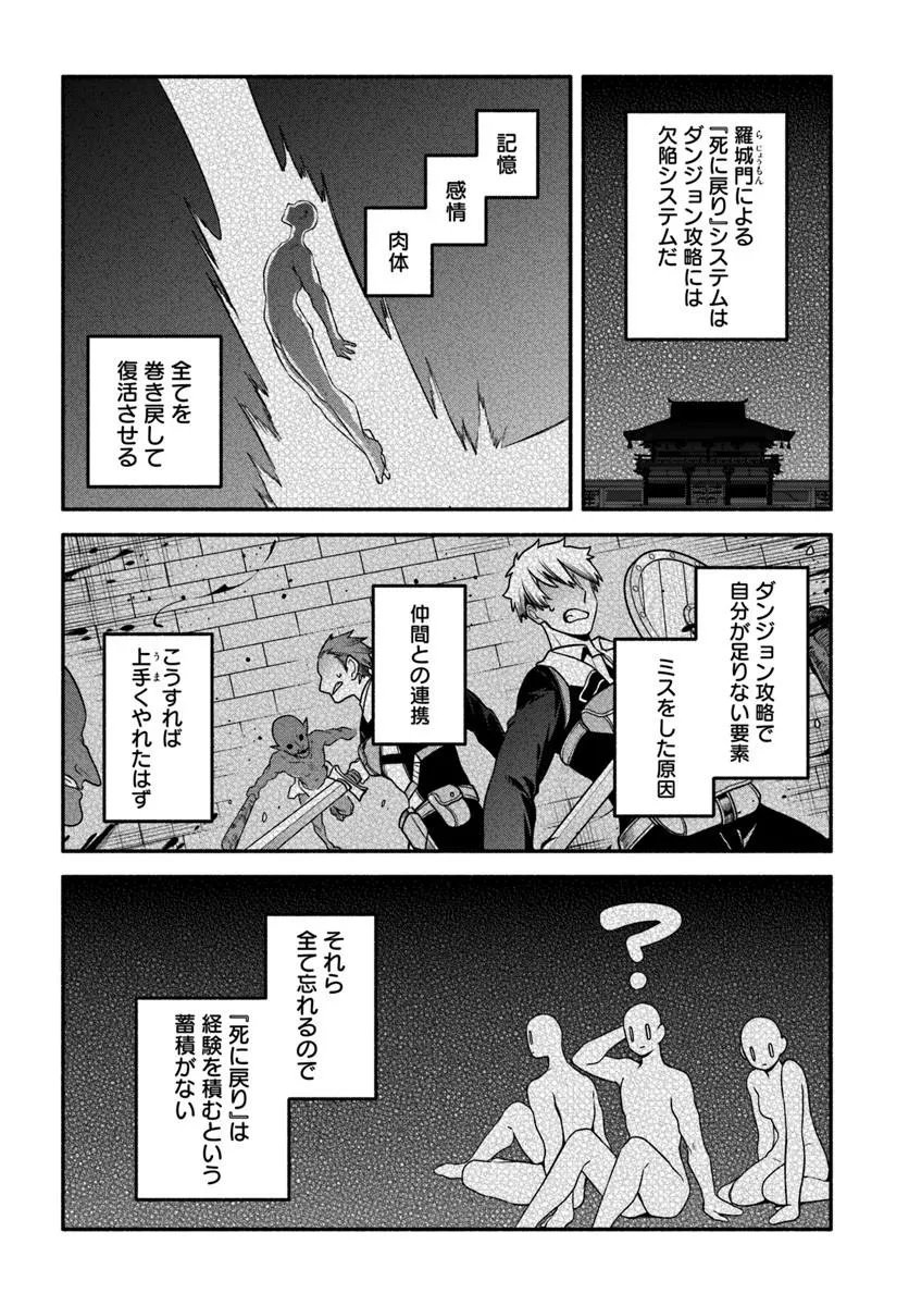 [HIGH!] SCHOOL HACK & SLASH - RAW Chapter 7.1 page 16 - nihonkuni.com