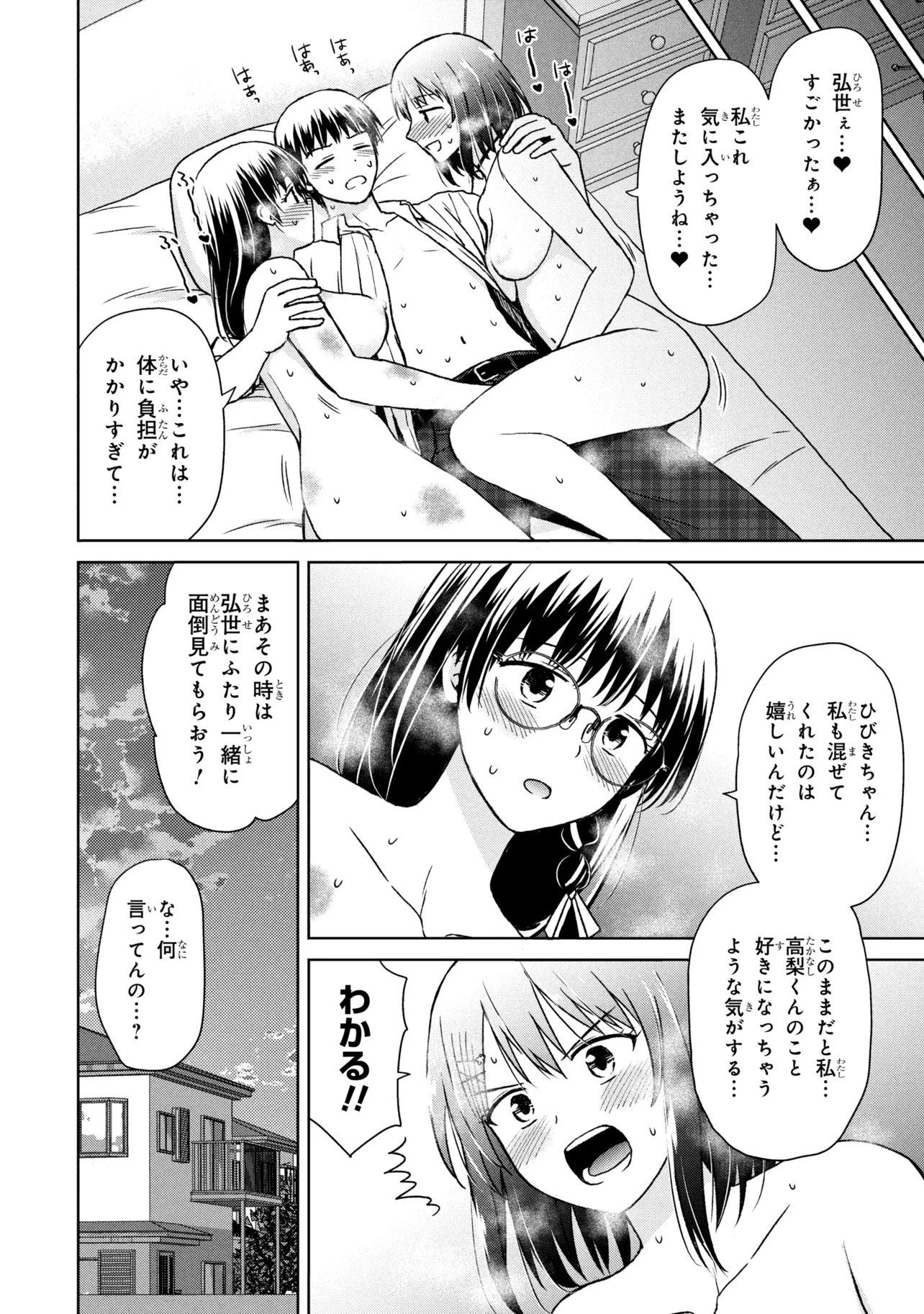 BIYOU SKILL DE CLASS NO ONNANOKO WO KAWAIKUSHITAI Chapter 9 page 16 - nihonkuni.com
