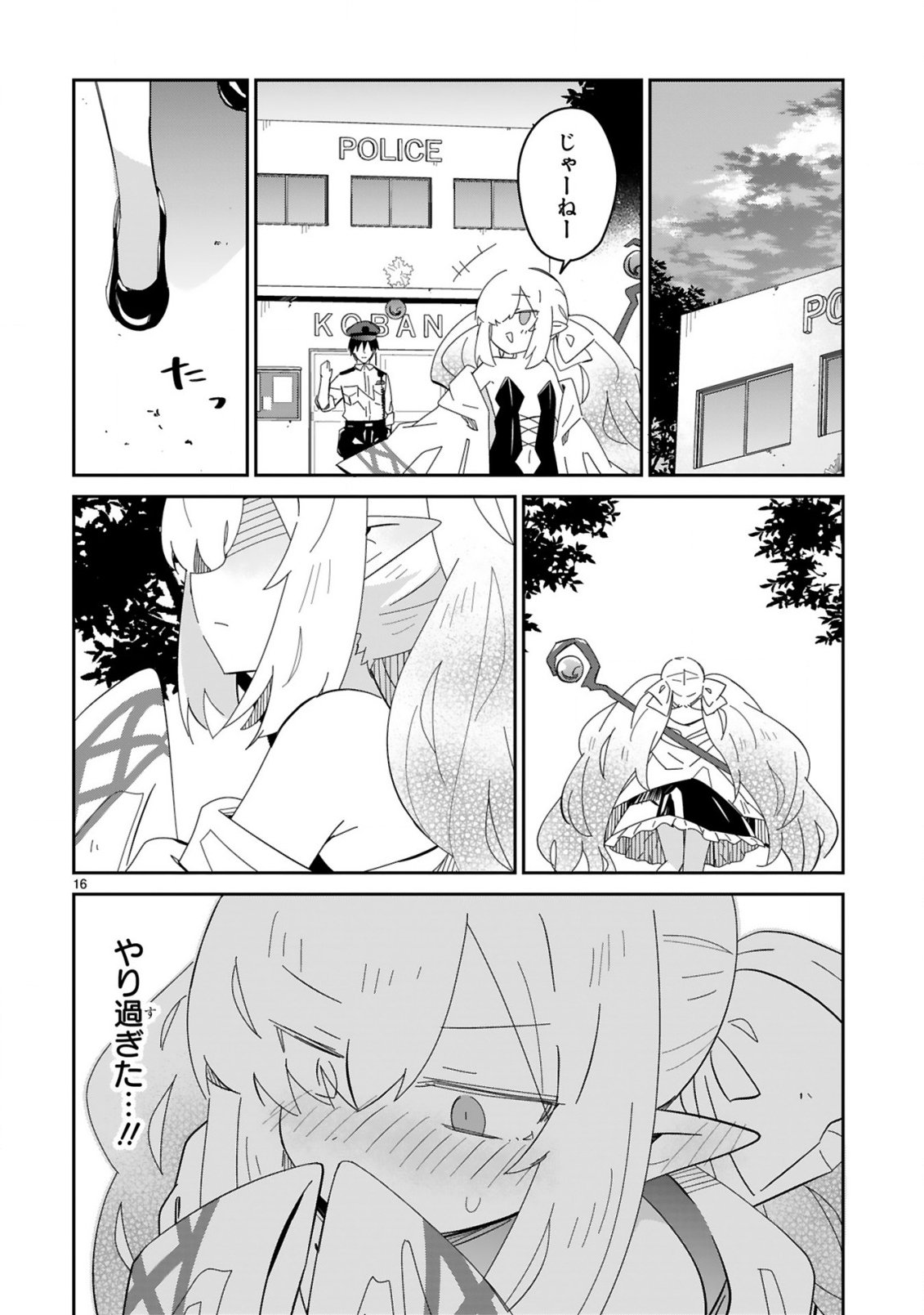 ISEKAI ELF MURA NO OMAWARISAN Chapter 9 page 16 - nihonkuni.com