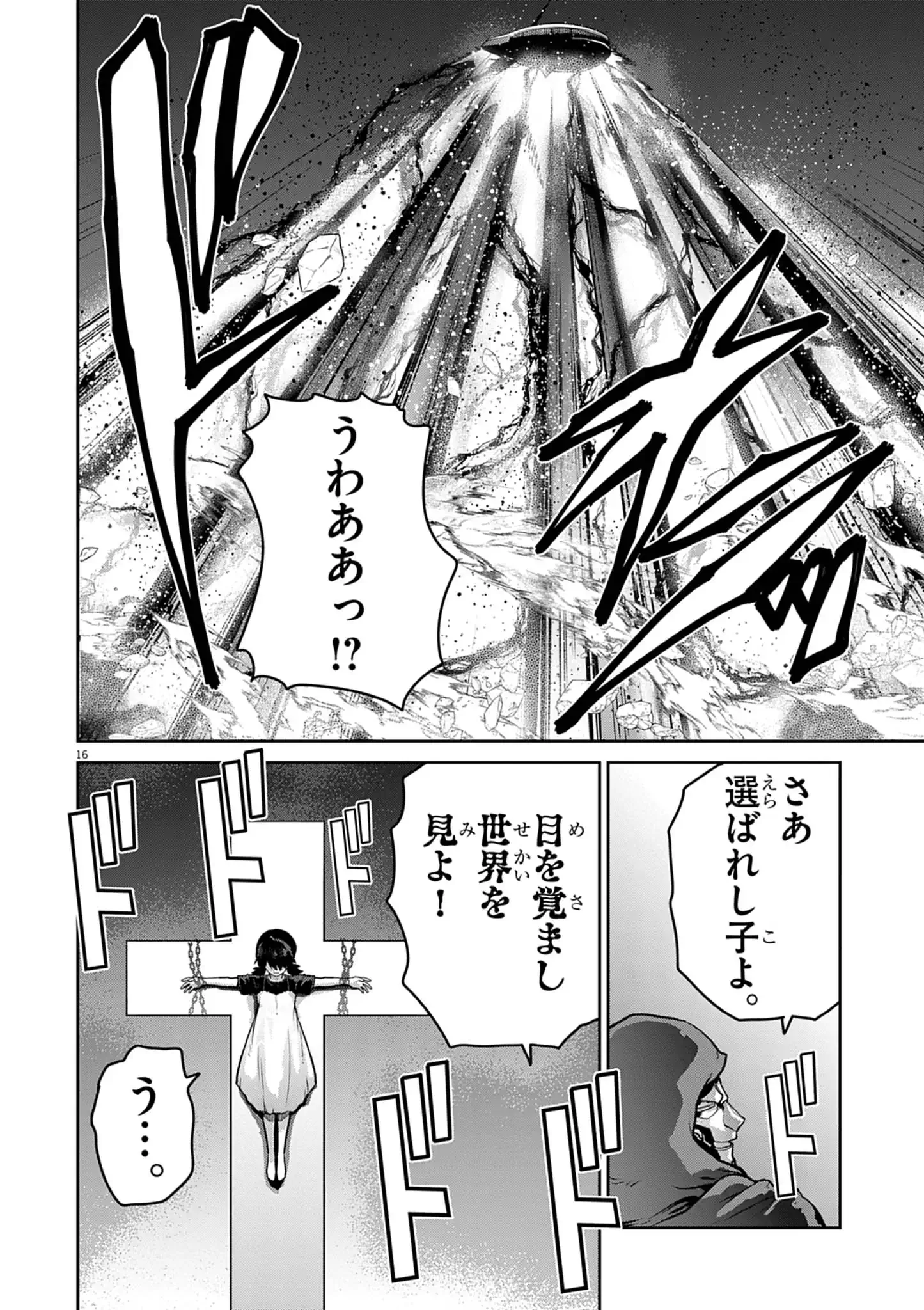 ULTRAMAN: ALONG CAME A SPIDER-MAN Chapter 48 page 16 - nihonkuni.com