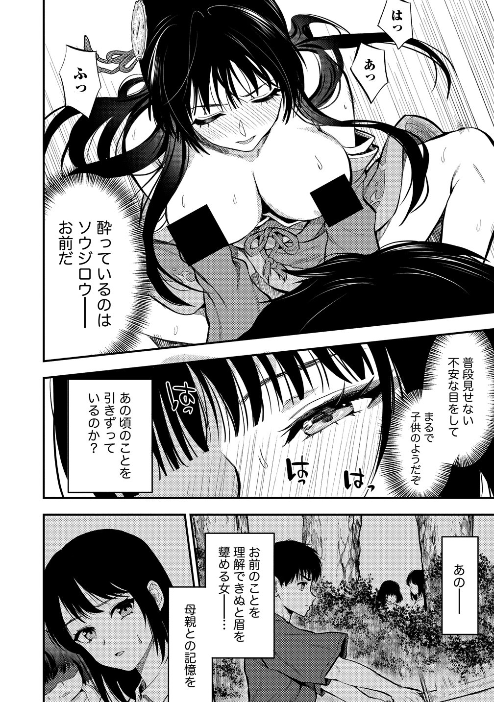 MAKENSHI NO MAKEN NIYORU MAKEN NO TAME NO HAREM LIFE - RAW Chapter 37 page 16 - nihonkuni.com