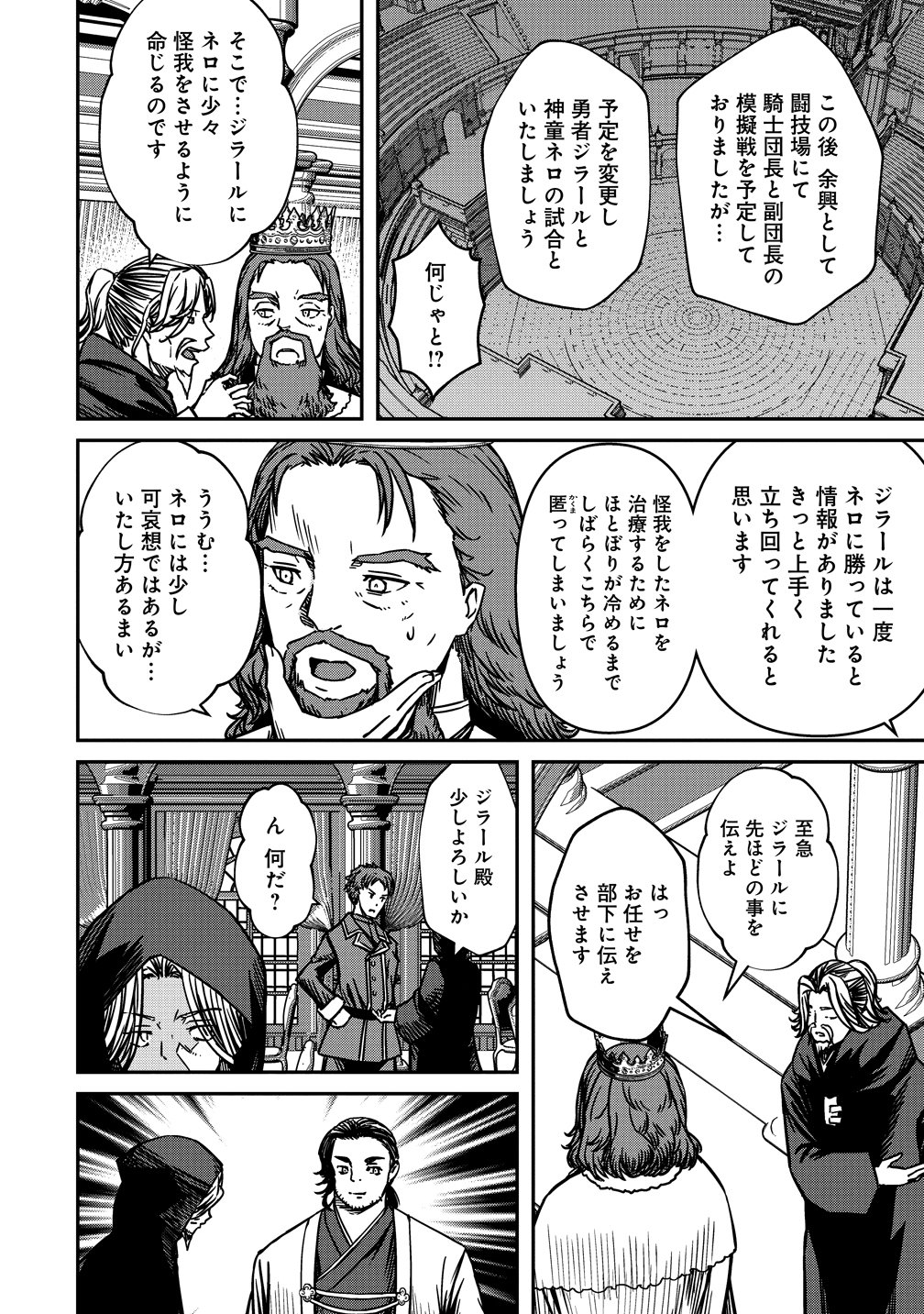 MONSTER FEMALE EXECUTIVE DOTES ON YOUNG HEROES. Chapter 23 page 16 - nihonkuni.com