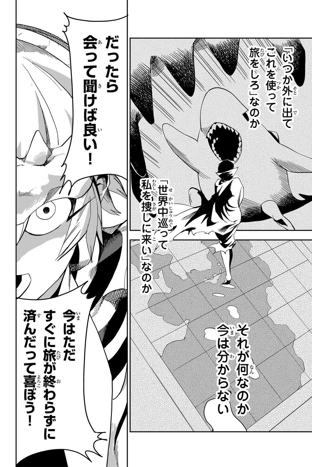 ZABAAAN Chapter 3 page 16 - nihonkuni.com