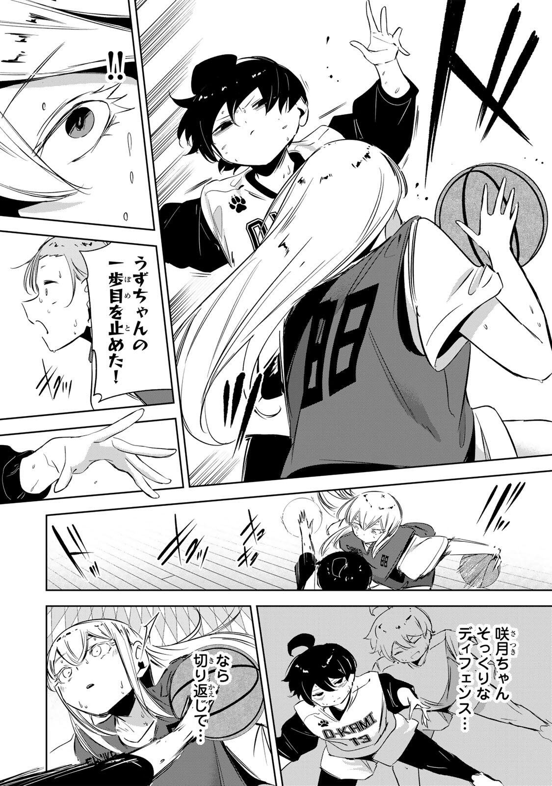 HANABASU: KOKEISHI HANAE NO BASUKE RON Chapter 69 page 16 - nihonkuni.com