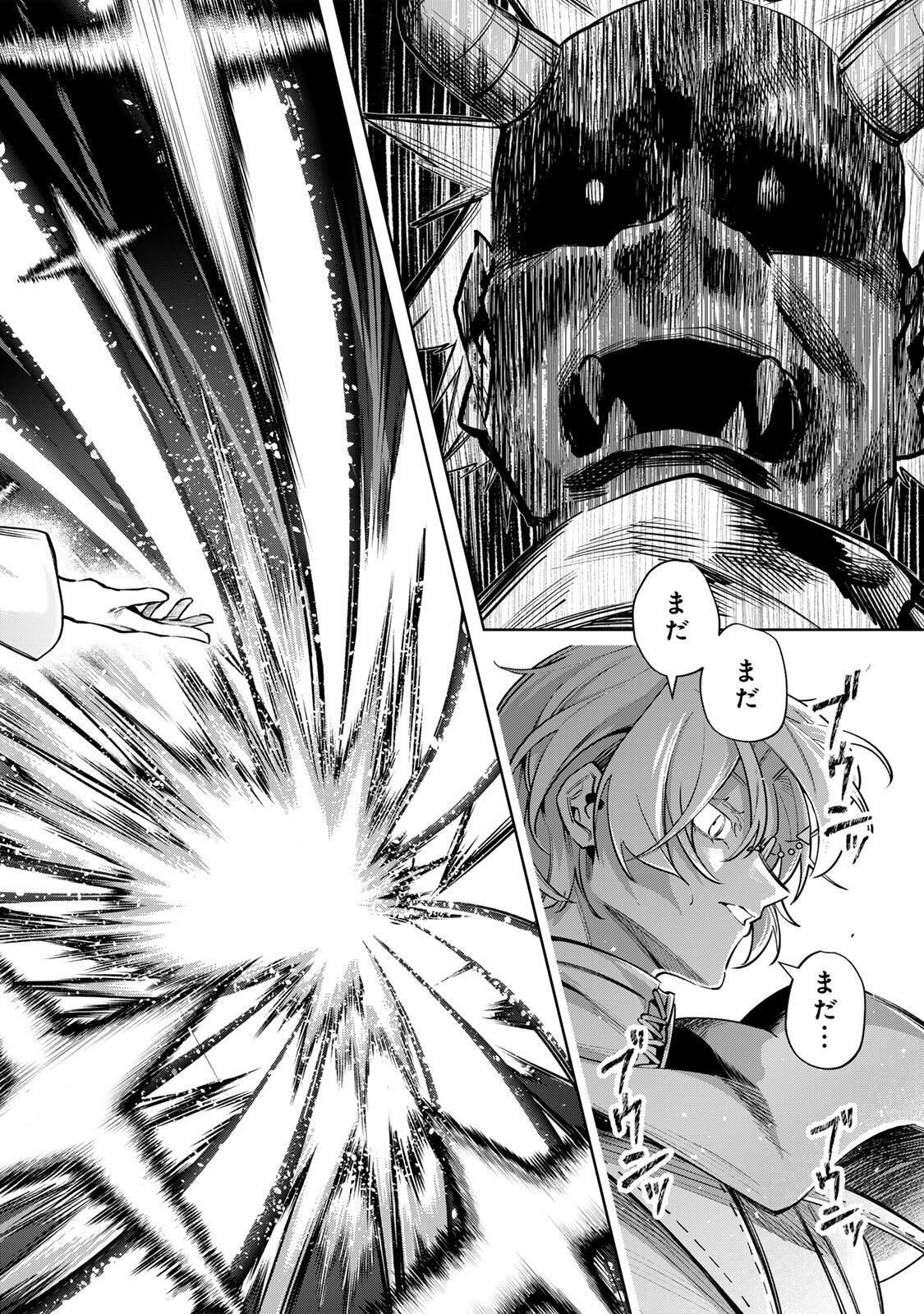 MAJUTSU GIRUDO SOUSUI  ~ UMAREKAWATTE IMASARA YARINAOSU 2 DOME NO GAKUIN SEIKATSU ~ Chapter 131 page 16 - nihonkuni.com