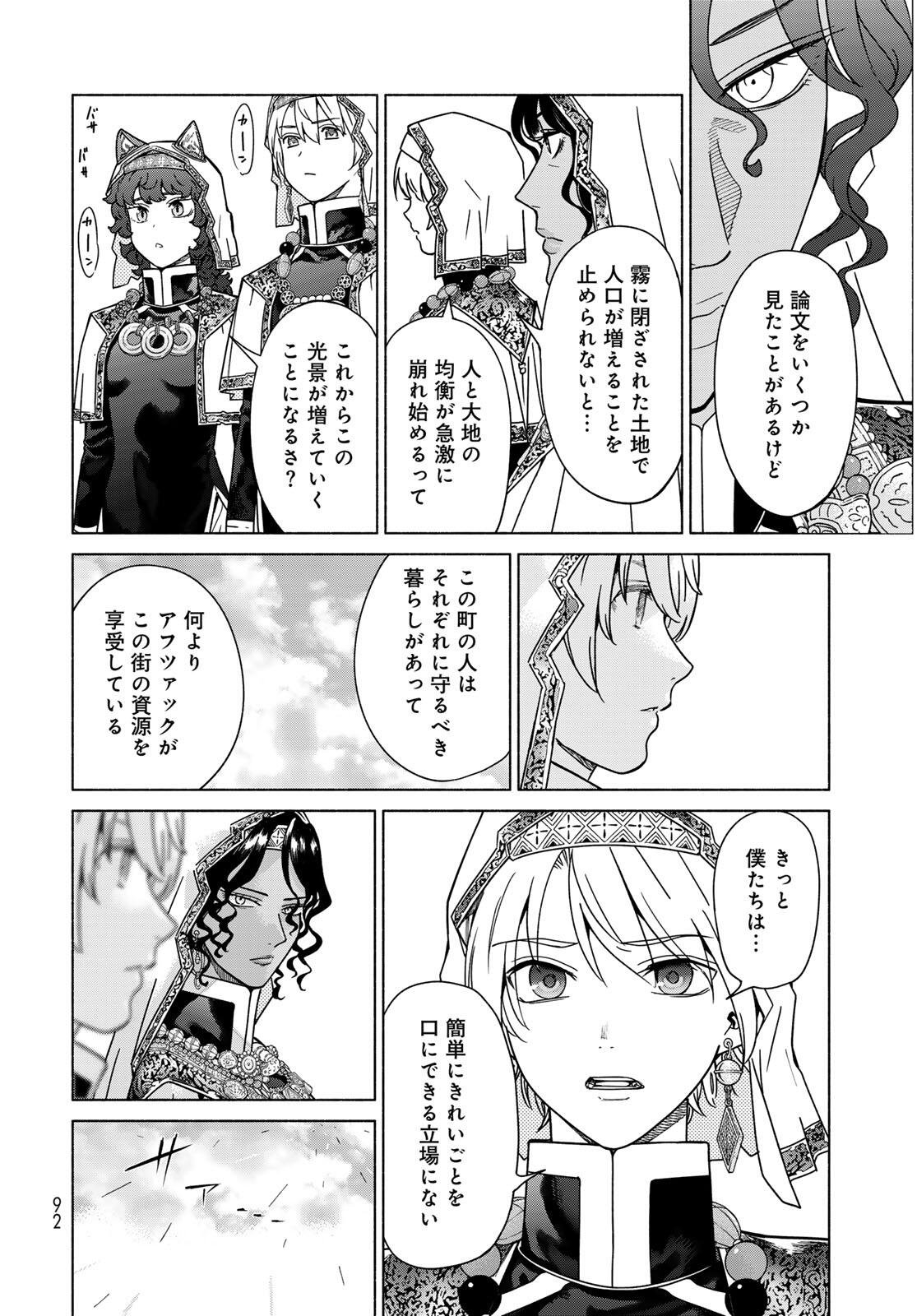 MAGUS OF THE LIBRARY - RAW Chapter 55.2 page 16 - nihonkuni.com