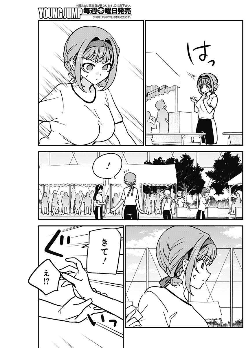 WATASHI NO KOTO SUKI JA NAKATTA NO KA YO!? Chapter 25 page 13 - nihonkuni.com