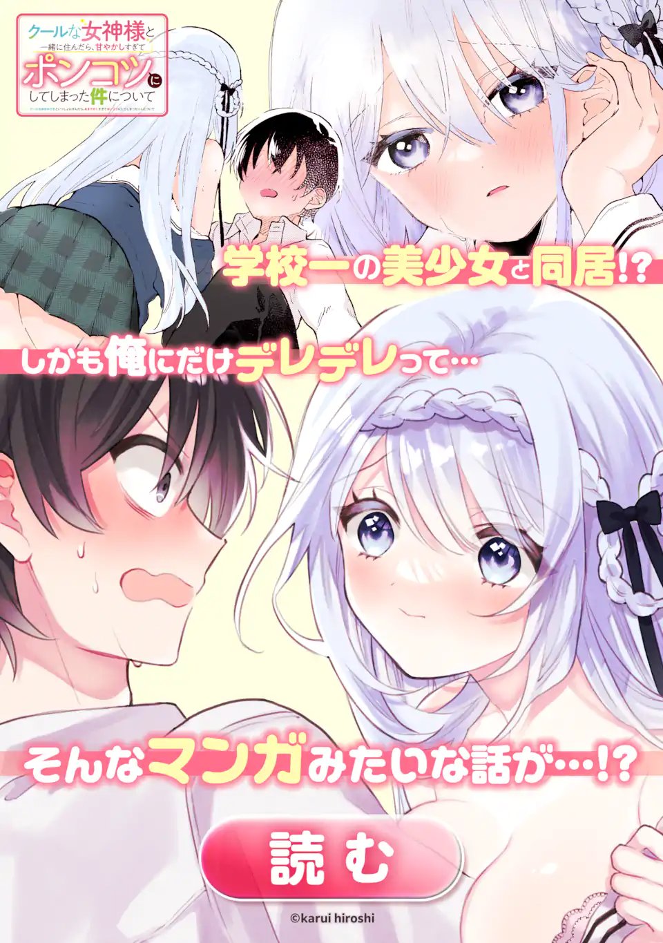 GAL NI YASASHII OTAKU-KUN Chapter 32.1 page 17 - nihonkuni.com