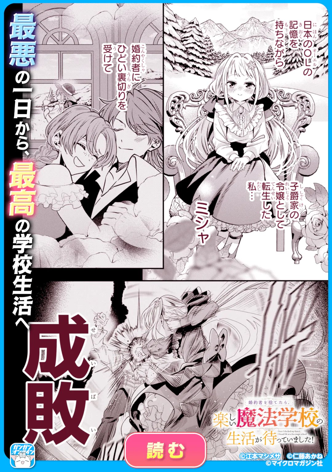 DOAMATTO HEROINE WA SOKKO SHURYO ITASHIMASU! Chapter 9.2 page 17 - nihonkuni.com