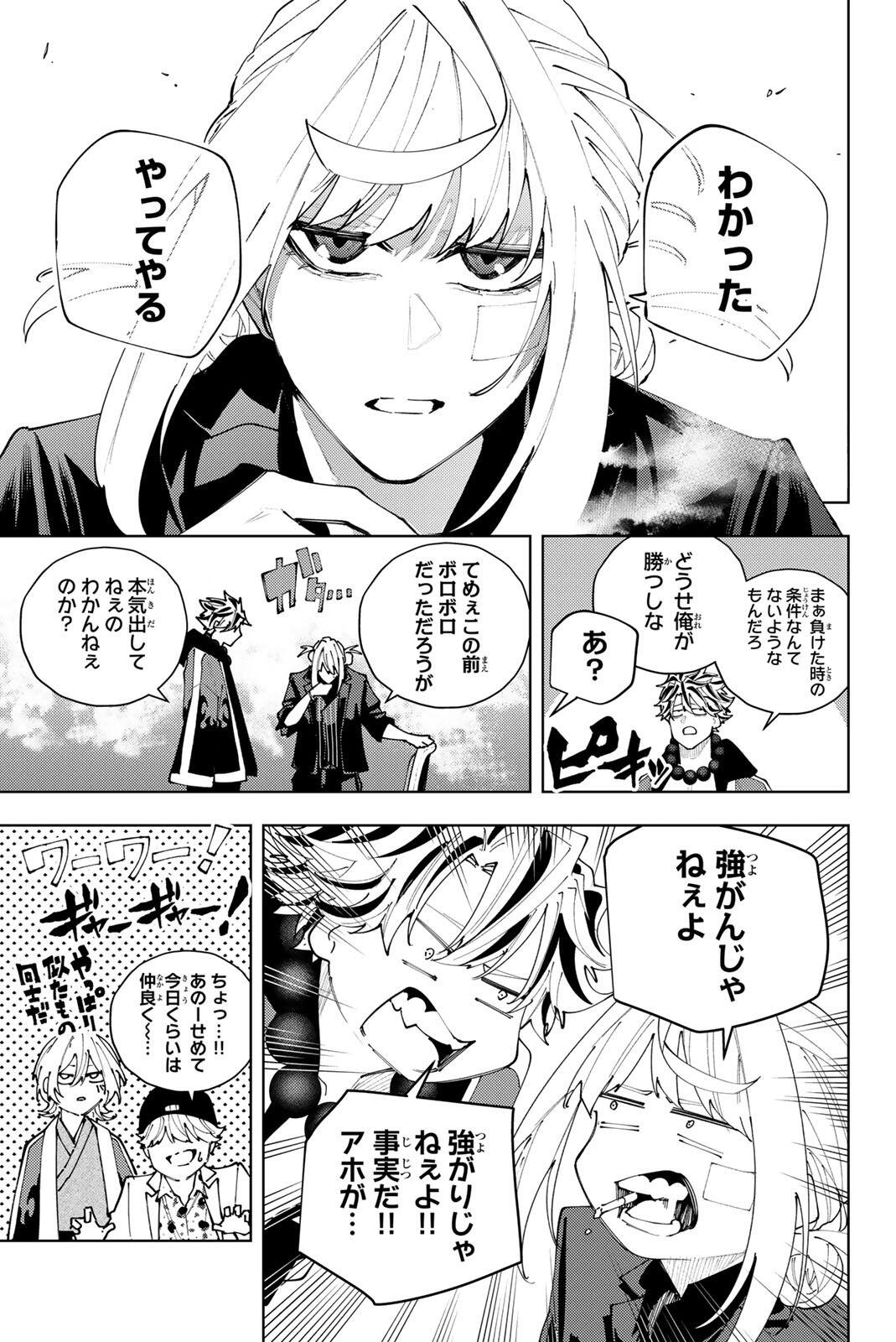 K-9: KEISHICHOU KOUANBU KOUAN DAI-9-KA INOU TAISAKU GAKARI Chapter 65 page 17 - nihonkuni.com