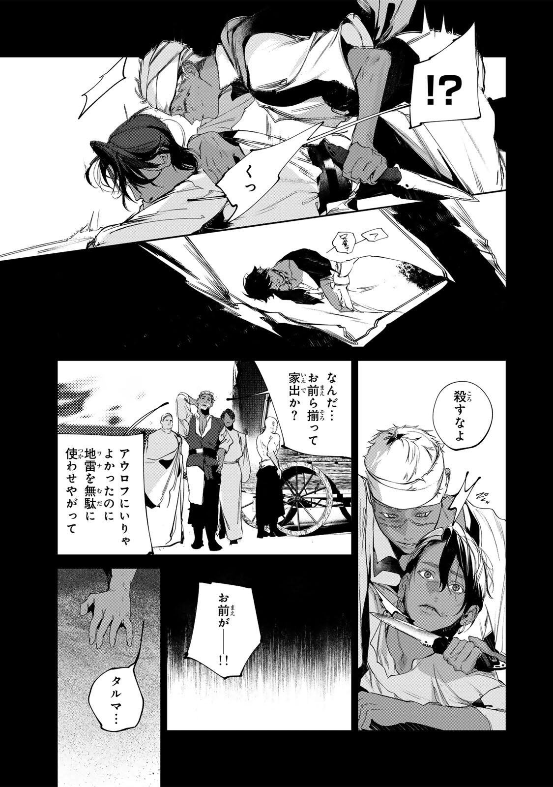 RAW BLUE NO HYOHON Chapter 16.3 page 17 - nihonkuni.com