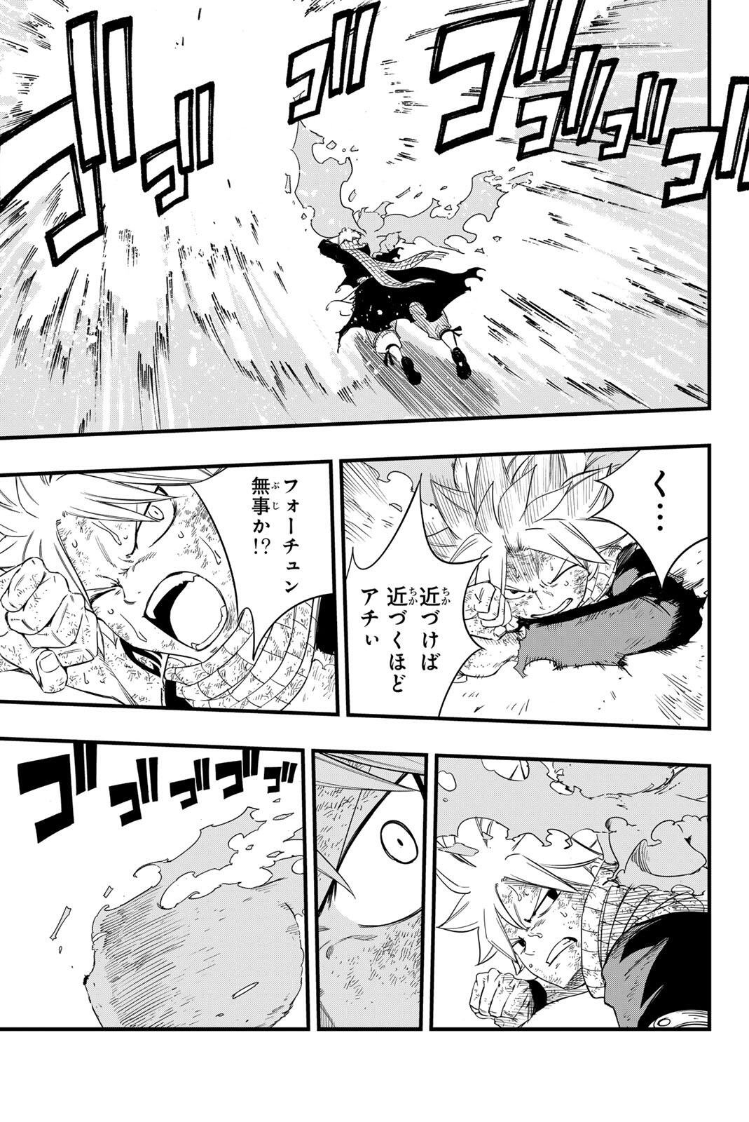 FAIRY TAIL: 100 YEARS QUEST - RAW Chapter 216 page 17 - nihonkuni.com