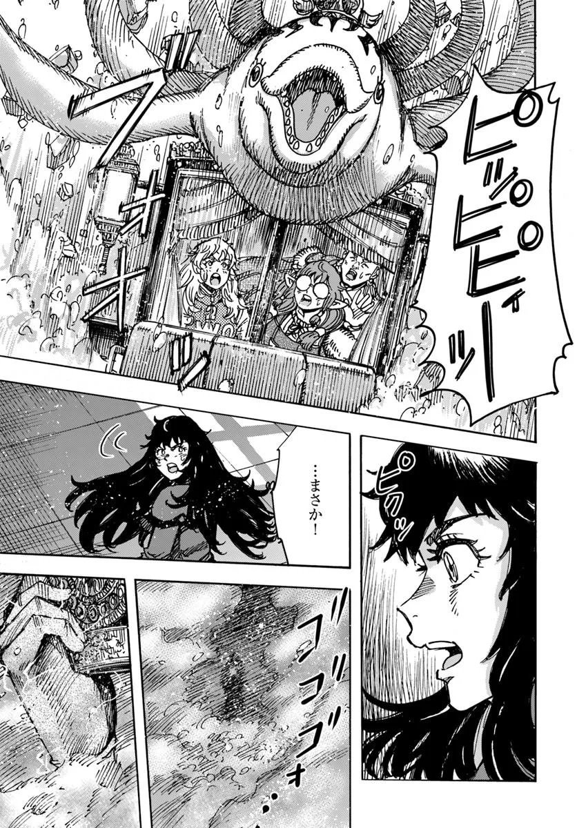 SHOUKAN SARETA KENJA WA ISEKAI O IKU ~ SAIKYOUNA NO WA FUYOU ZAIKO NO AITEMUDESHITA ~ RAW Chapter 61.2 page 17 - nihonkuni.com