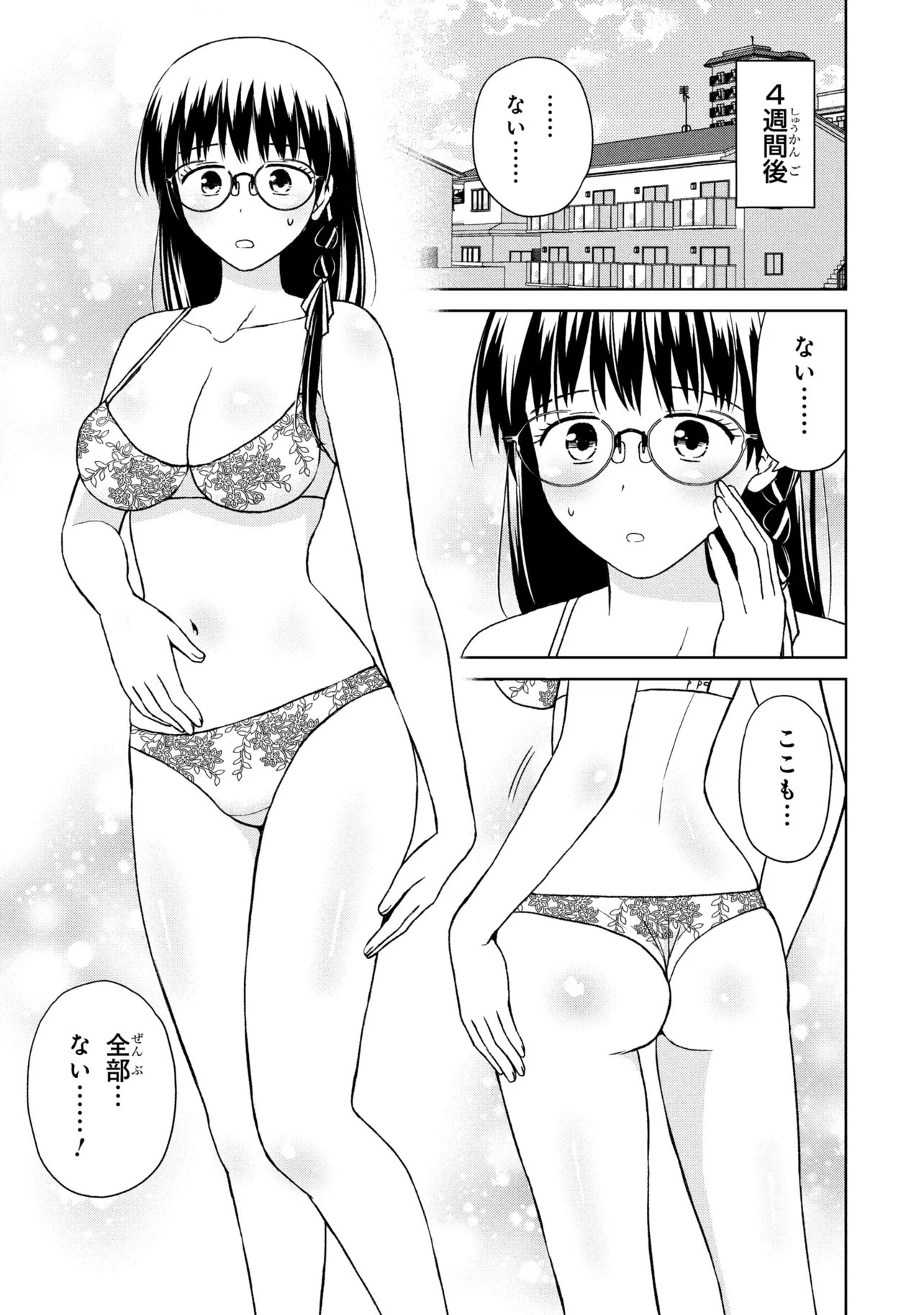 BIYOU SKILL DE CLASS NO ONNANOKO WO KAWAIKUSHITAI Chapter 9 page 17 - nihonkuni.com