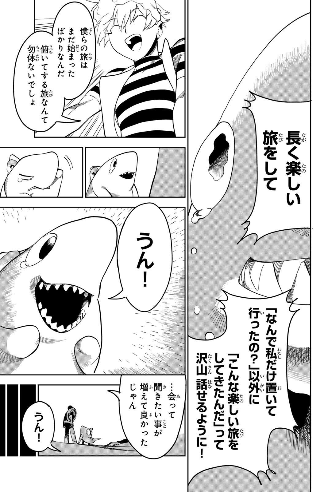 ZABAAAN Chapter 3 page 17 - nihonkuni.com