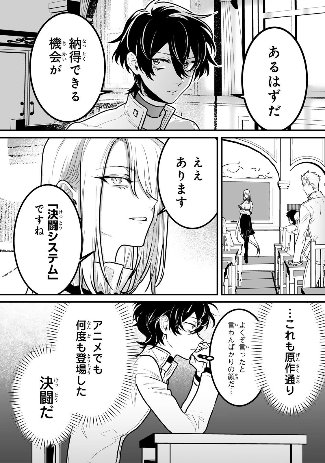 YAMI KAKUSEI SHITE SHUJINKOU NI BOKOSARERU KAMASEINU NI HYOUI SHITA GA GENSAKU TO CHIGAITSUGITE TOMADOITTE RU Chapter 9 page 17 - nihonkuni.com