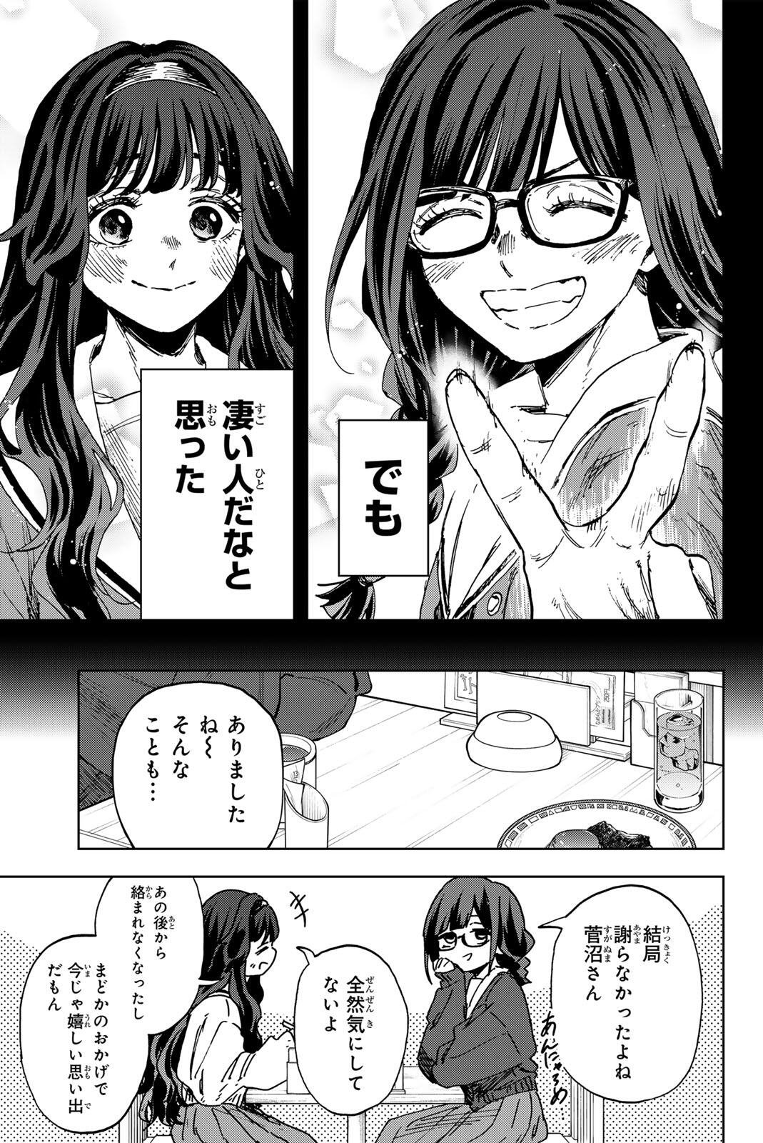 KAORU HANA WA RIN TO SAKU Chap 196 - Pic 17