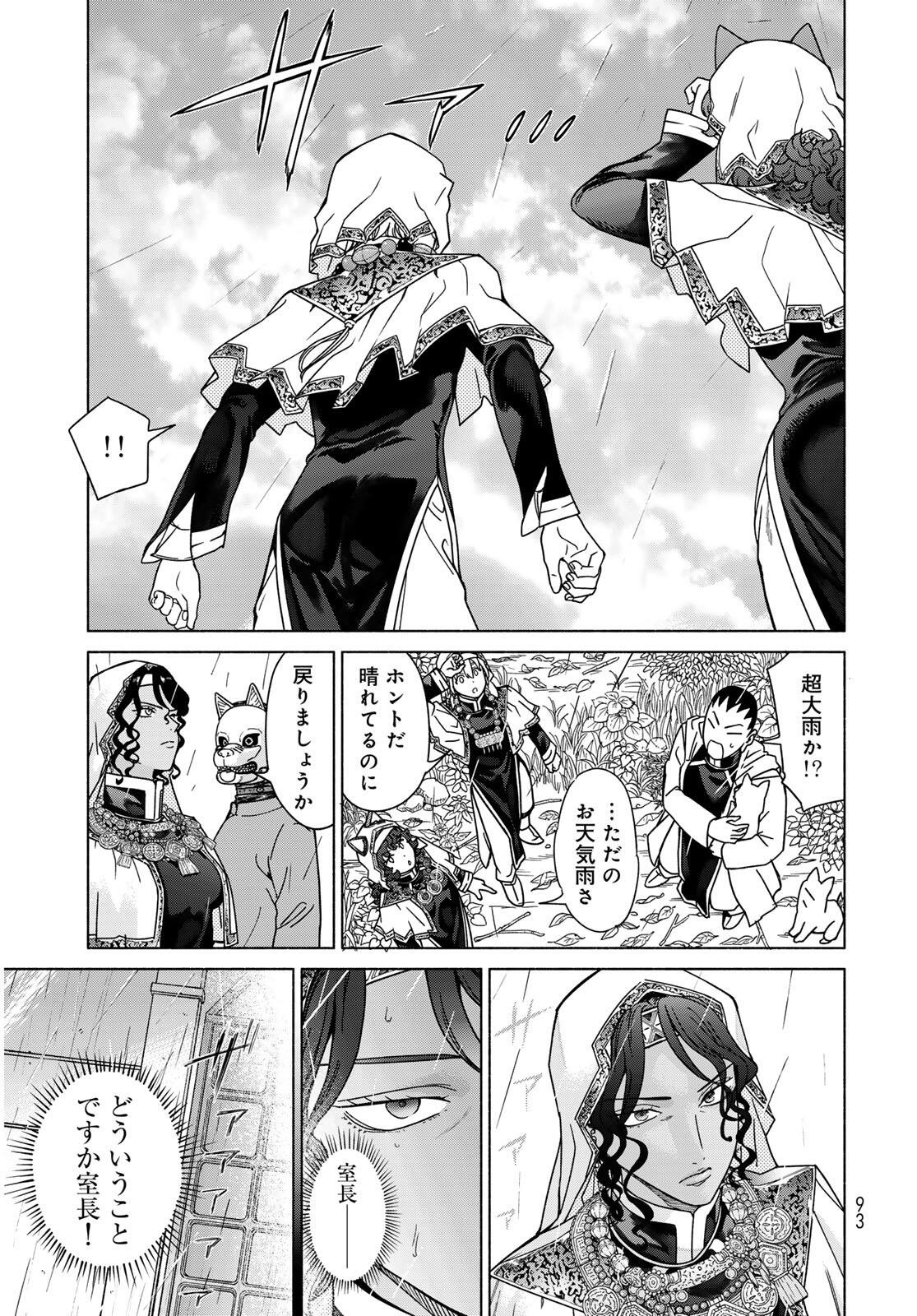 MAGUS OF THE LIBRARY - RAW Chapter 55.2 page 17 - nihonkuni.com
