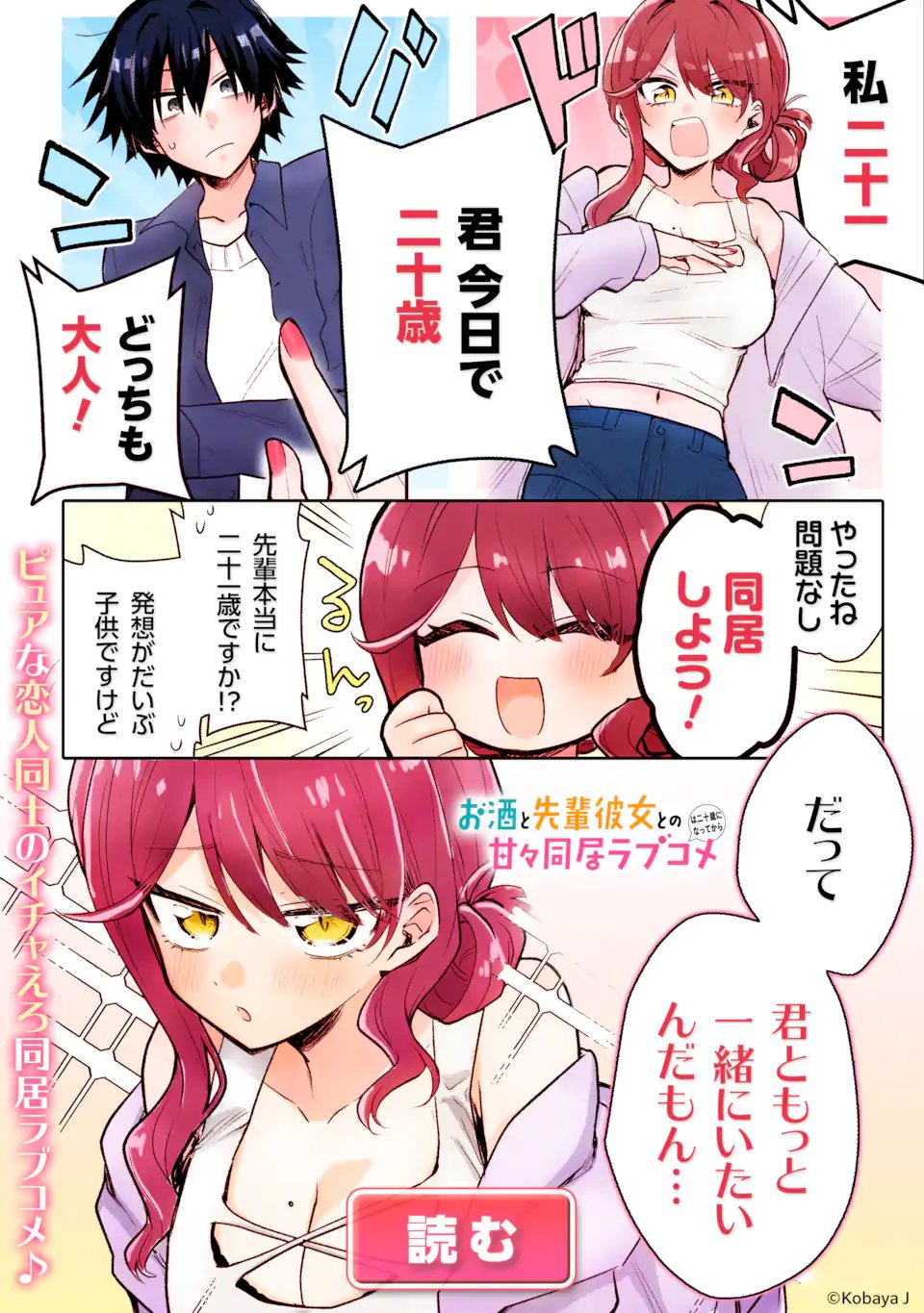 GAL NI YASASHII OTAKU-KUN Chapter 32.1 page 18 - nihonkuni.com