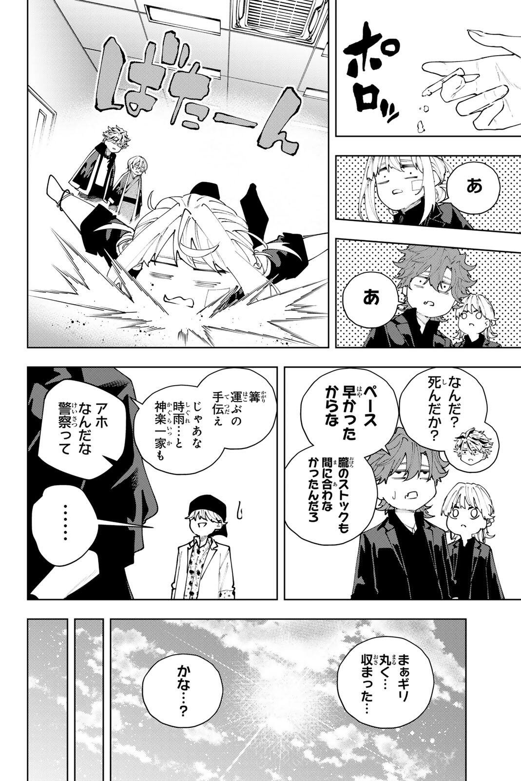 K-9: KEISHICHOU KOUANBU KOUAN DAI-9-KA INOU TAISAKU GAKARI Chapter 65 page 18 - nihonkuni.com