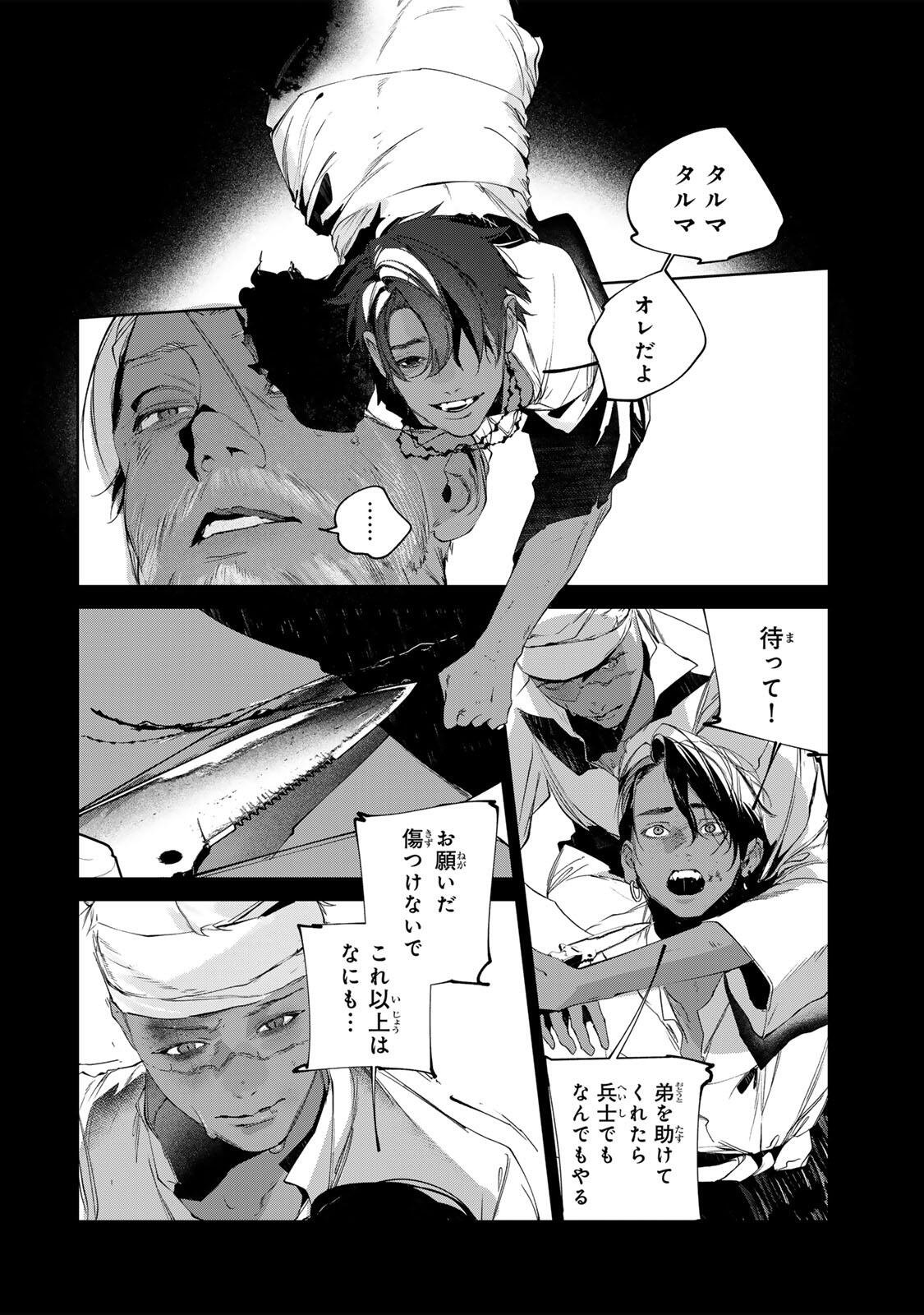 RAW BLUE NO HYOHON Chapter 16.3 page 18 - nihonkuni.com