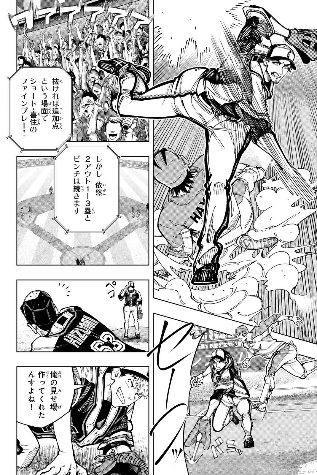 DORAHACHI Chapter 65 page 18 - nihonkuni.com