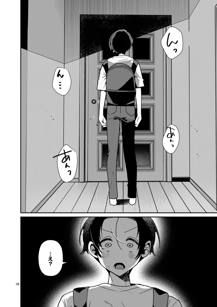 TADAIMA TAIKICHUU NITSUKI Chapter 15 page 18 - nihonkuni.com