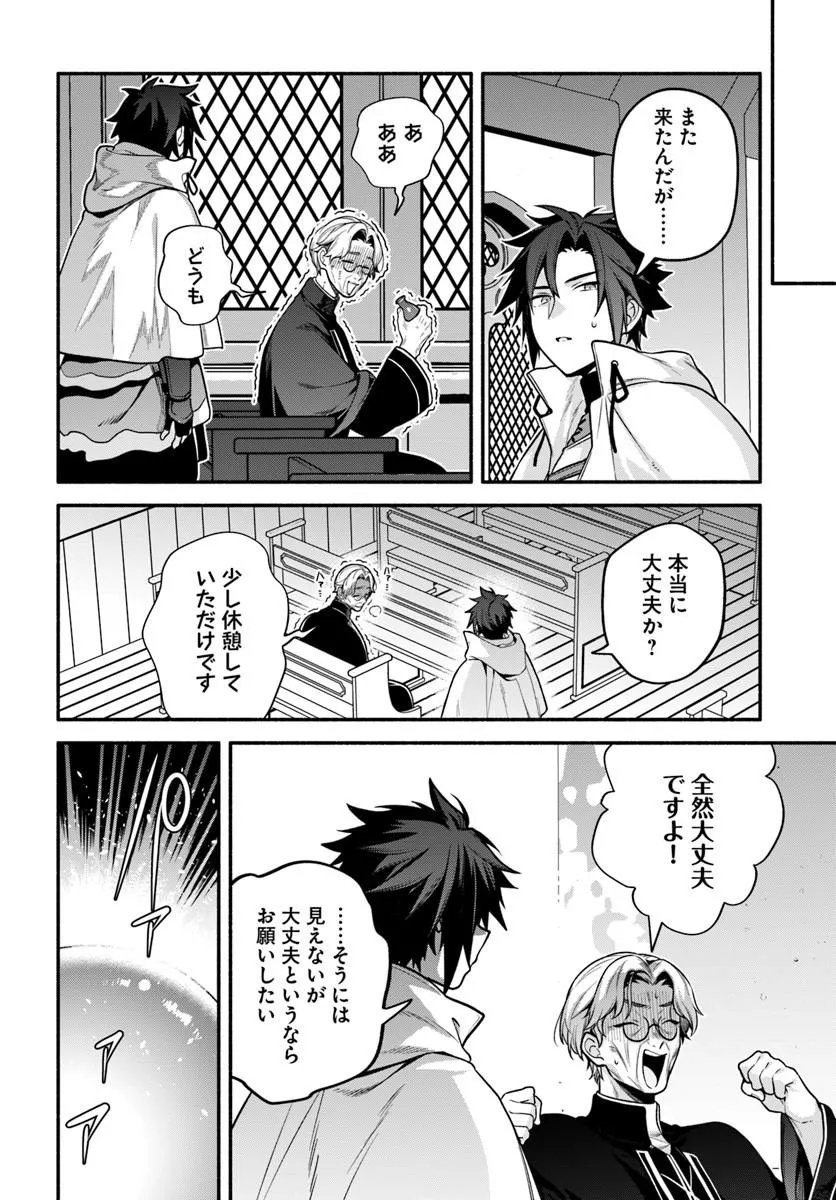 TSUIHOU SARETA MEIKA NO CHOUNAN: BAKA NI SARETA HAZURE SKILL DE SAIKYOU E TO NOBORI TSUMERU (MANGA) Chapter 24.1 page 18 - nihonkuni.com