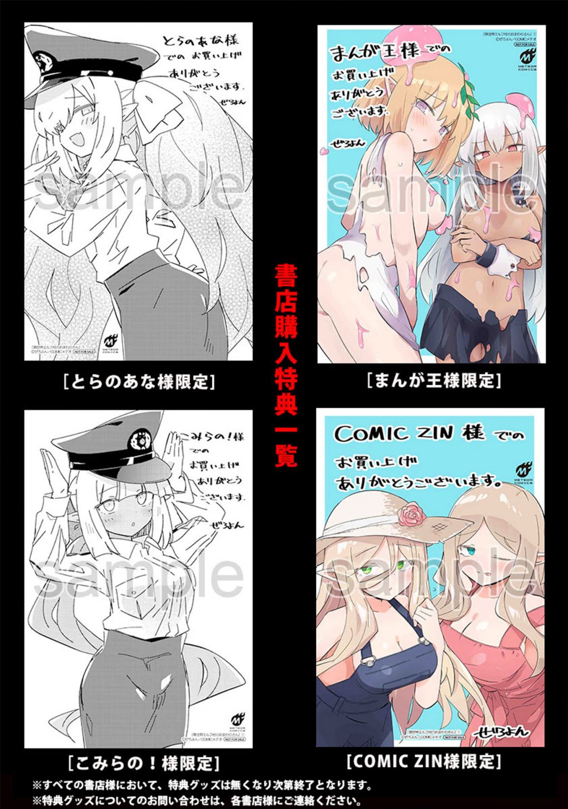 ISEKAI ELF MURA NO OMAWARISAN Chapter 9 page 18 - nihonkuni.com